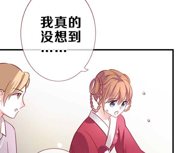 晨星未落时韩漫全集-第88话 修罗场无删减无遮挡章节图片 