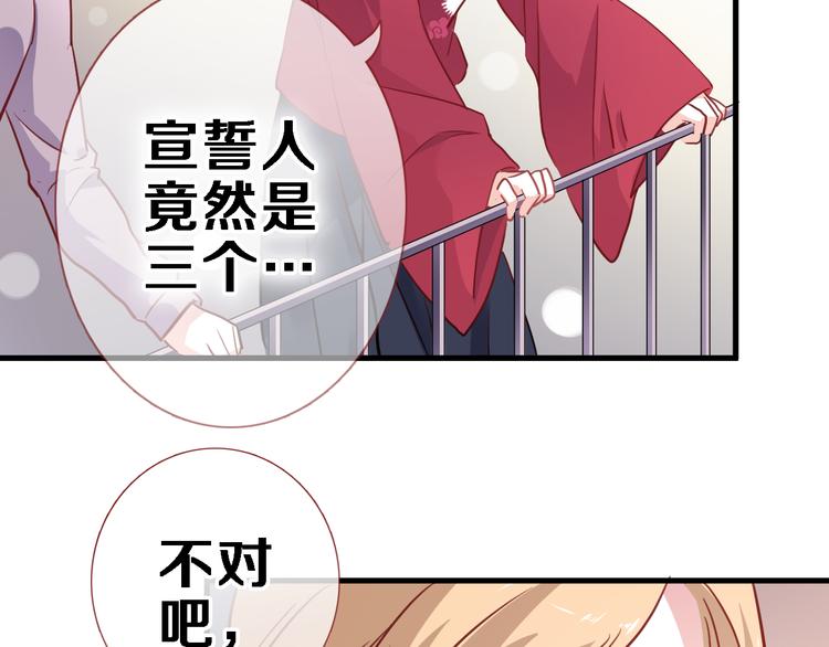 晨星未落时韩漫全集-第88话 修罗场无删减无遮挡章节图片 