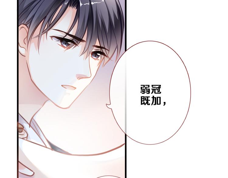 晨星未落时韩漫全集-第88话 修罗场无删减无遮挡章节图片 