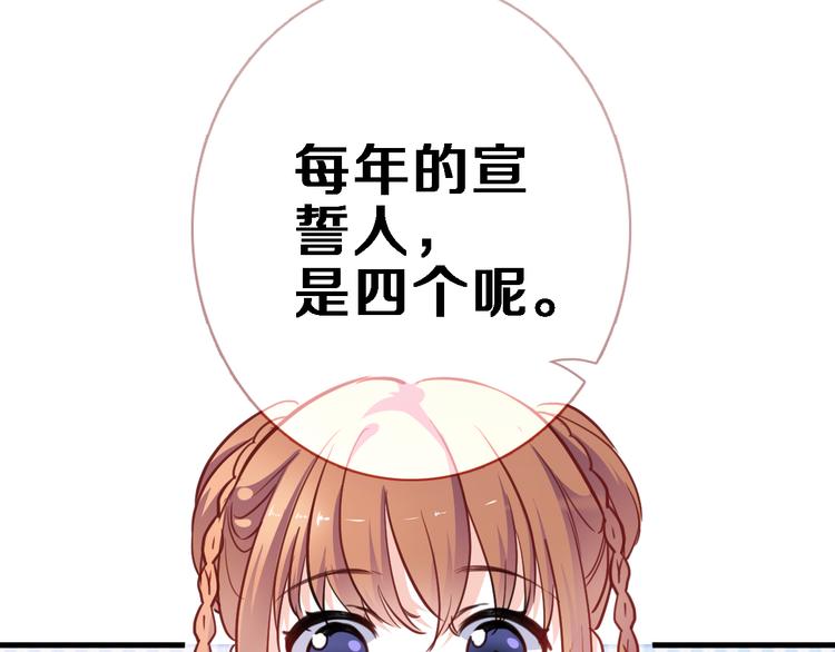 晨星未落时韩漫全集-第88话 修罗场无删减无遮挡章节图片 