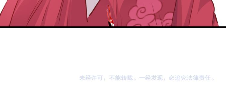 晨星未落时韩漫全集-第88话 修罗场无删减无遮挡章节图片 