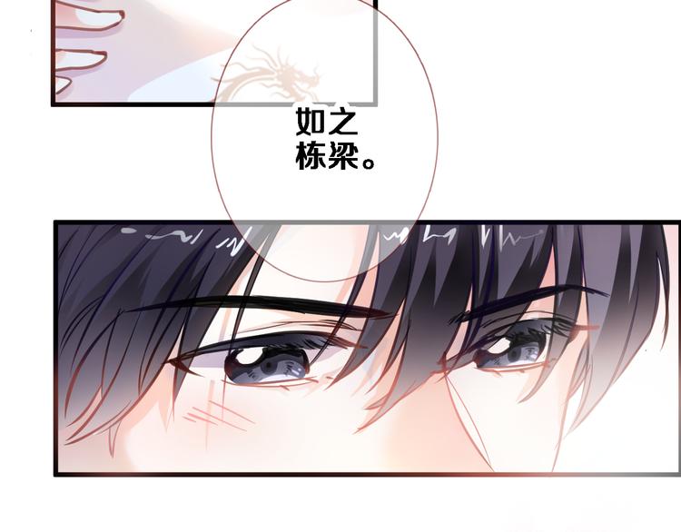 晨星未落时韩漫全集-第88话 修罗场无删减无遮挡章节图片 