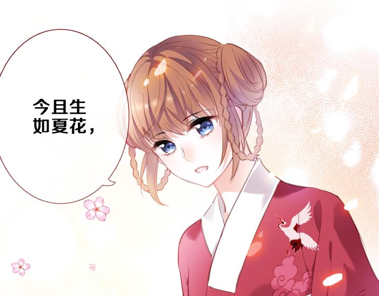 晨星未落时韩漫全集-第88话 修罗场无删减无遮挡章节图片 