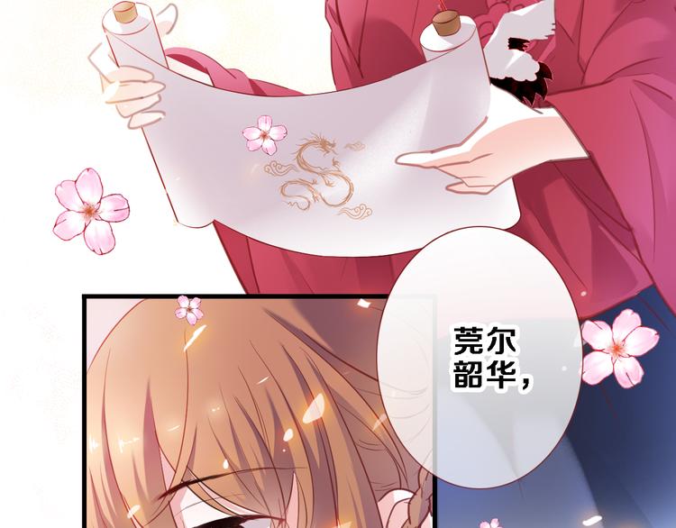 晨星未落时韩漫全集-第88话 修罗场无删减无遮挡章节图片 