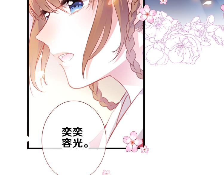 晨星未落时韩漫全集-第88话 修罗场无删减无遮挡章节图片 
