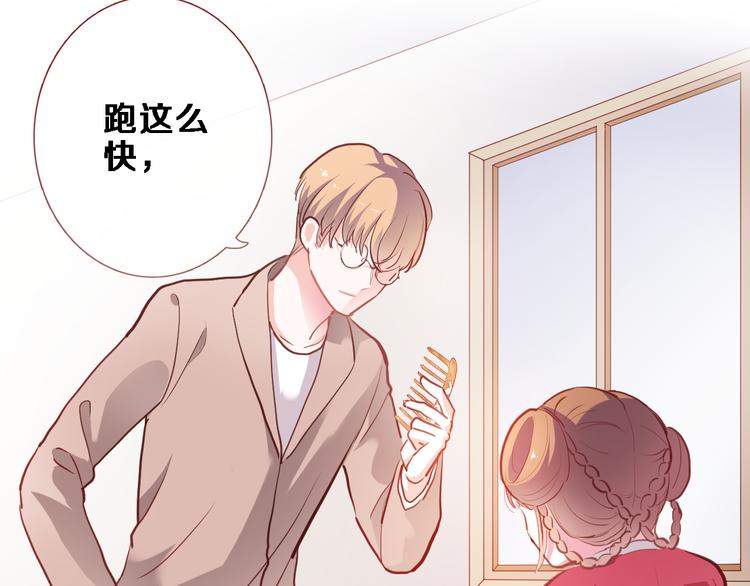 晨星未落时韩漫全集-第89话 第四名宣誓人无删减无遮挡章节图片 