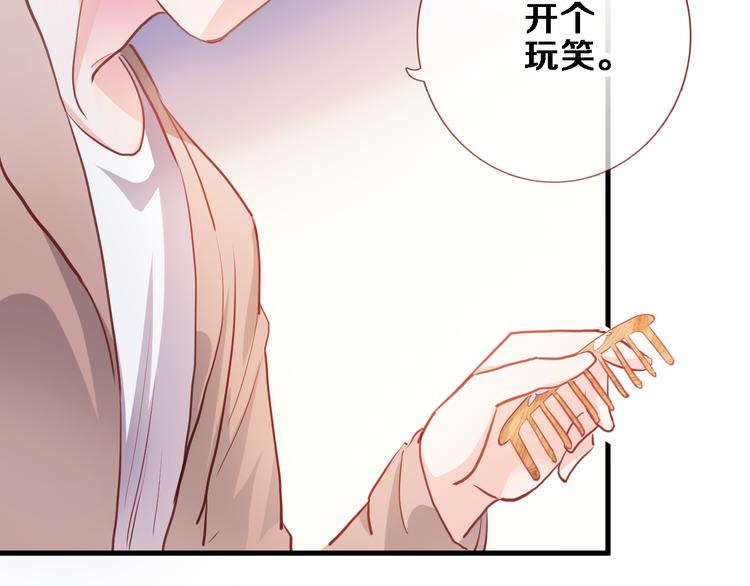 晨星未落时韩漫全集-第89话 第四名宣誓人无删减无遮挡章节图片 