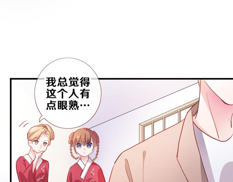 晨星未落时韩漫全集-第89话 第四名宣誓人无删减无遮挡章节图片 