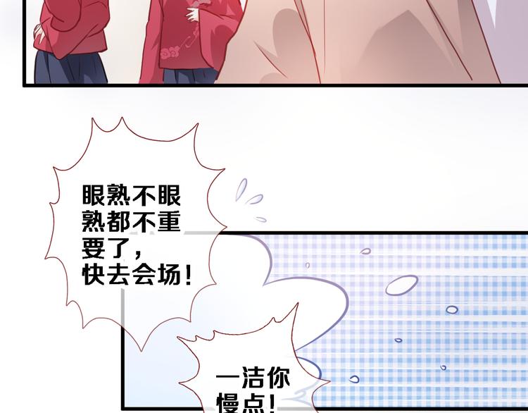 晨星未落时韩漫全集-第89话 第四名宣誓人无删减无遮挡章节图片 