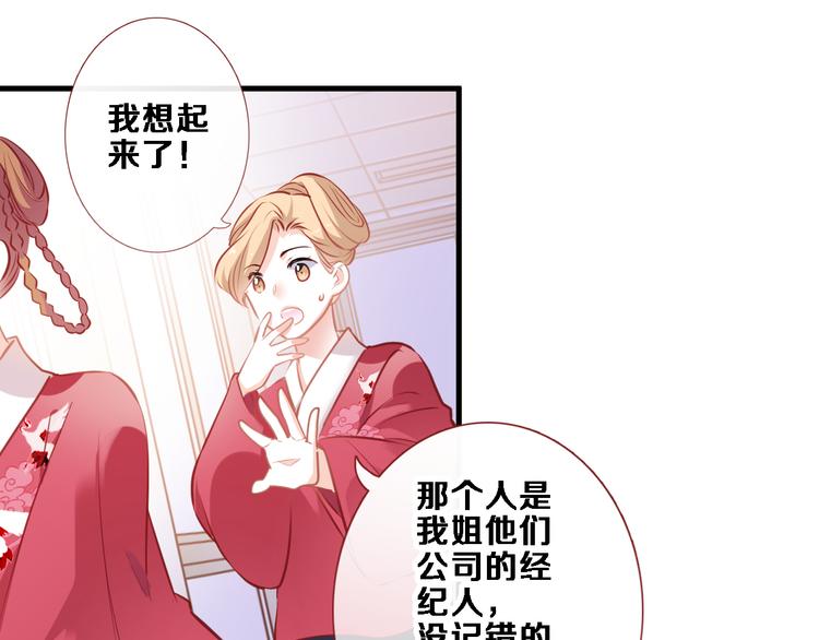 晨星未落时韩漫全集-第89话 第四名宣誓人无删减无遮挡章节图片 