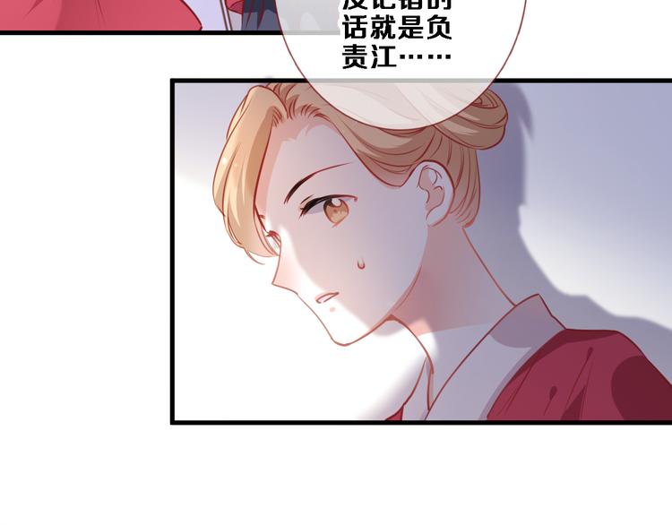 晨星未落时韩漫全集-第89话 第四名宣誓人无删减无遮挡章节图片 