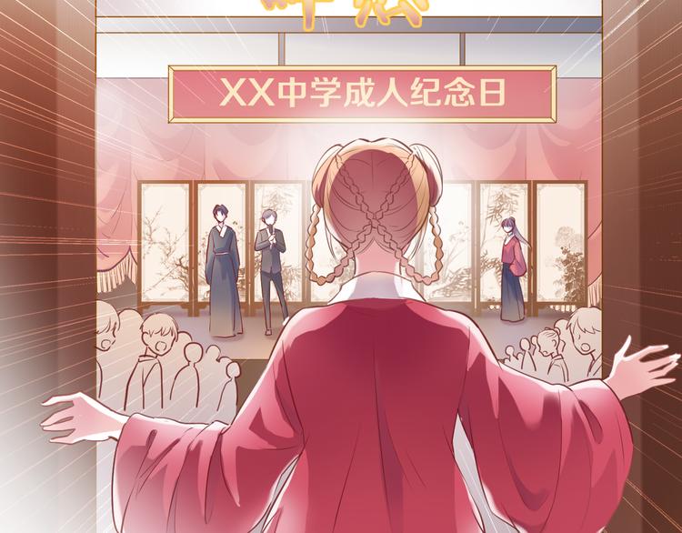 晨星未落时韩漫全集-第89话 第四名宣誓人无删减无遮挡章节图片 