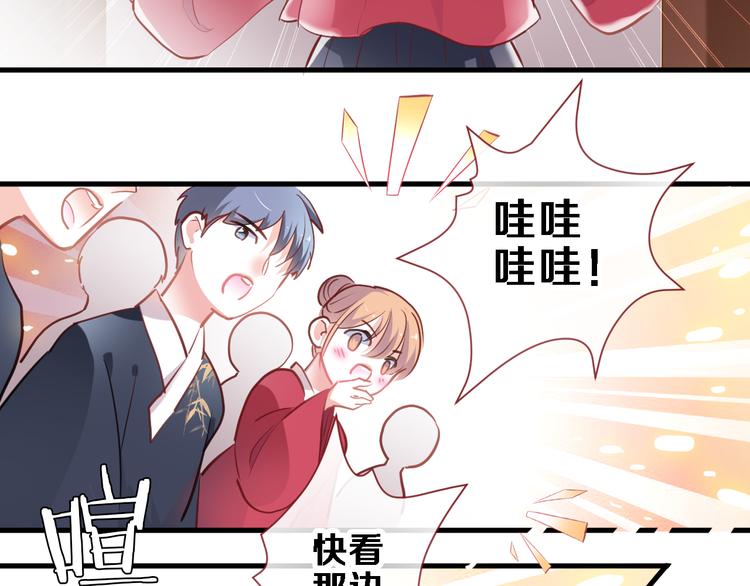 晨星未落时韩漫全集-第89话 第四名宣誓人无删减无遮挡章节图片 