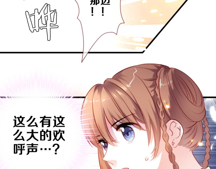 晨星未落时韩漫全集-第89话 第四名宣誓人无删减无遮挡章节图片 