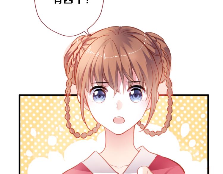晨星未落时韩漫全集-第89话 第四名宣誓人无删减无遮挡章节图片 