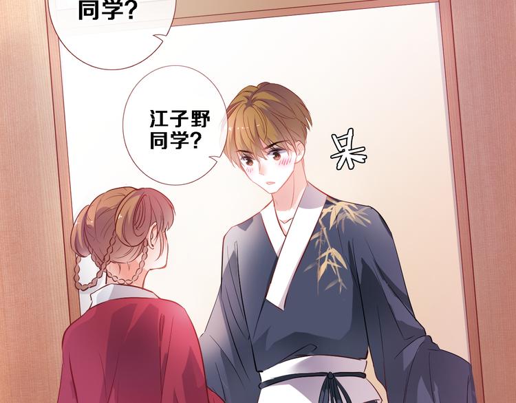 晨星未落时韩漫全集-第89话 第四名宣誓人无删减无遮挡章节图片 