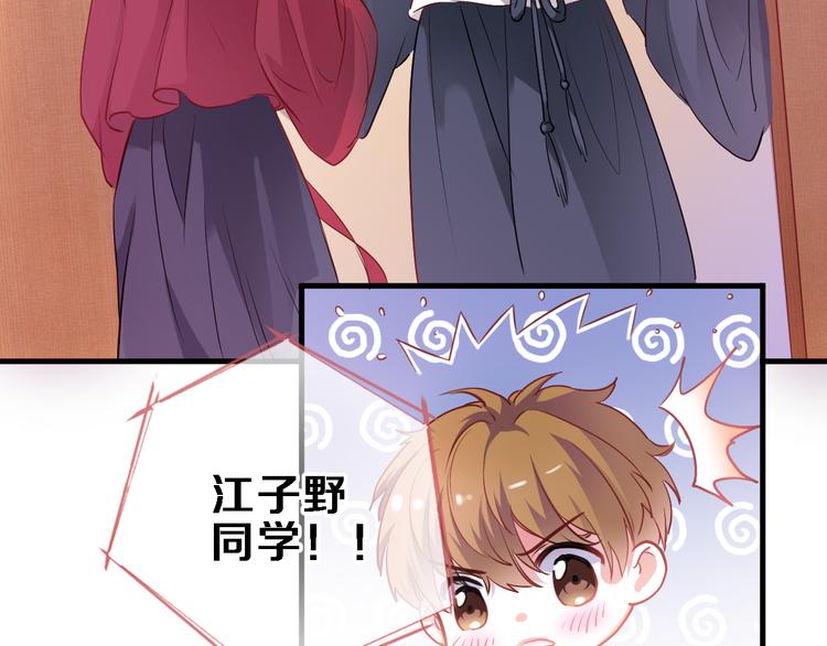晨星未落时韩漫全集-第89话 第四名宣誓人无删减无遮挡章节图片 