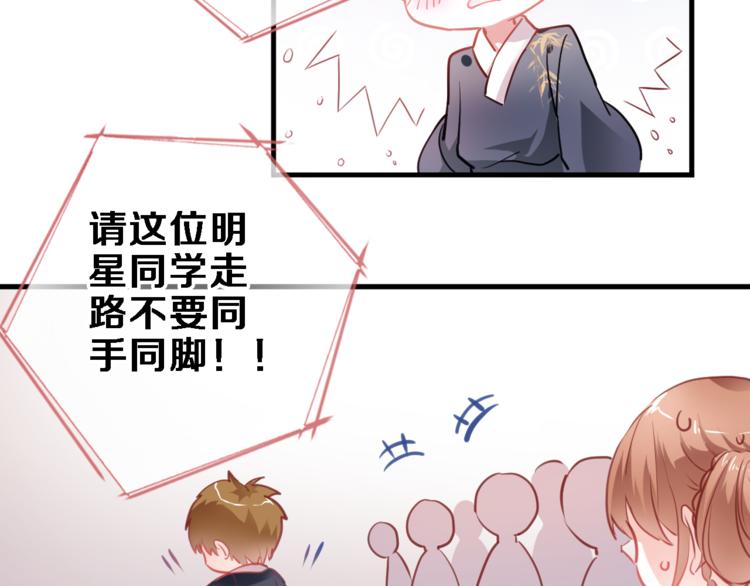晨星未落时韩漫全集-第89话 第四名宣誓人无删减无遮挡章节图片 