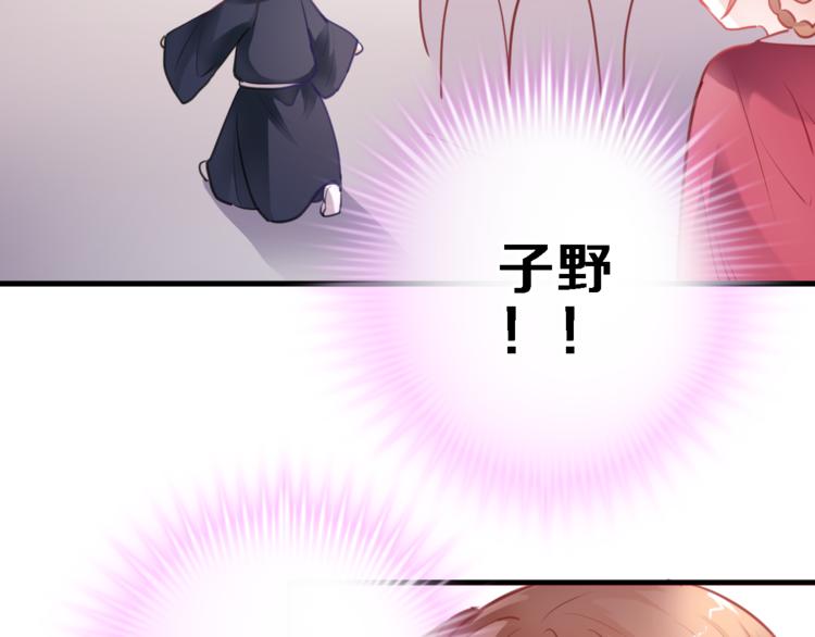 晨星未落时韩漫全集-第89话 第四名宣誓人无删减无遮挡章节图片 