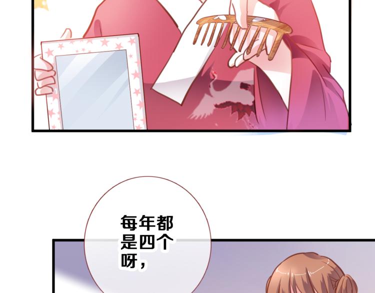晨星未落时韩漫全集-第89话 第四名宣誓人无删减无遮挡章节图片 