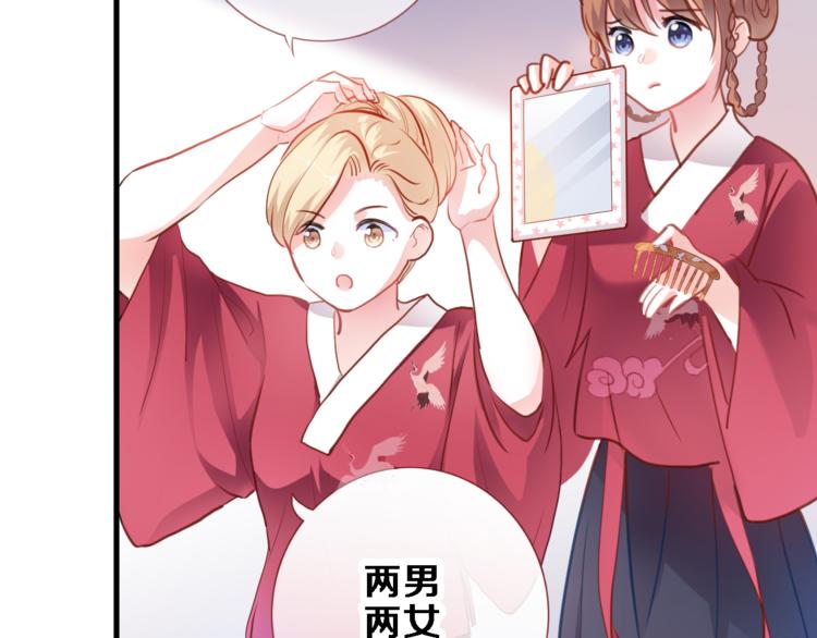 晨星未落时韩漫全集-第89话 第四名宣誓人无删减无遮挡章节图片 