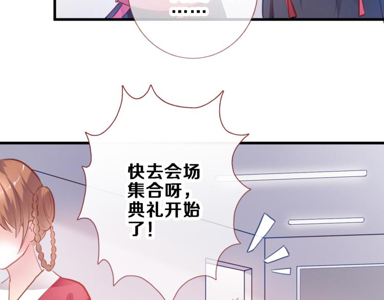 晨星未落时韩漫全集-第89话 第四名宣誓人无删减无遮挡章节图片 