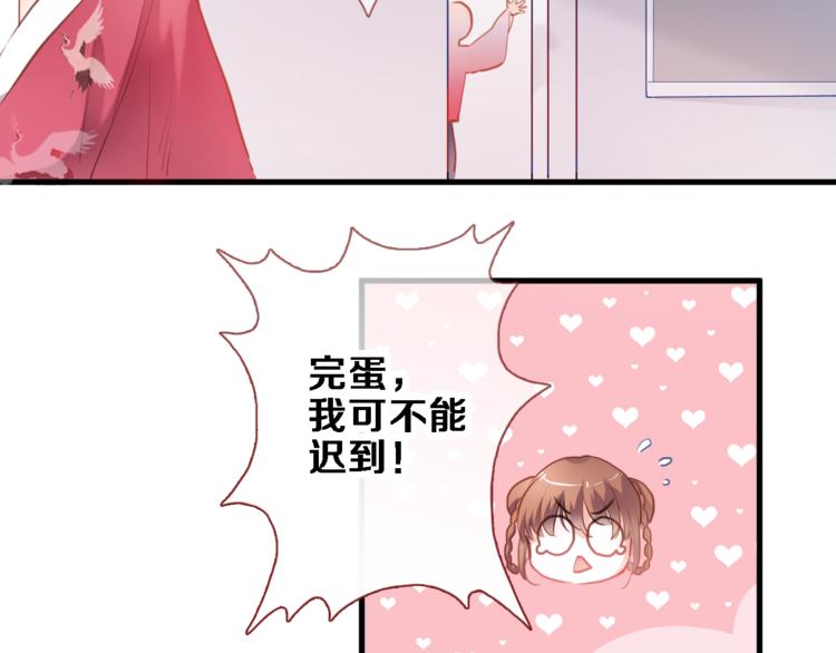 晨星未落时韩漫全集-第89话 第四名宣誓人无删减无遮挡章节图片 