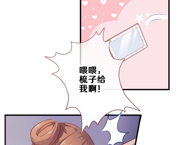 晨星未落时韩漫全集-第89话 第四名宣誓人无删减无遮挡章节图片 
