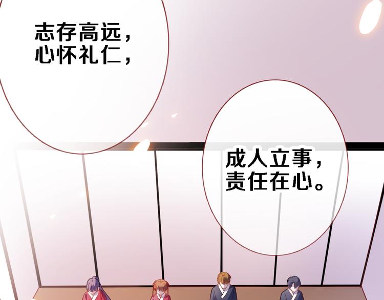 晨星未落时韩漫全集-第90话 闺蜜情无删减无遮挡章节图片 