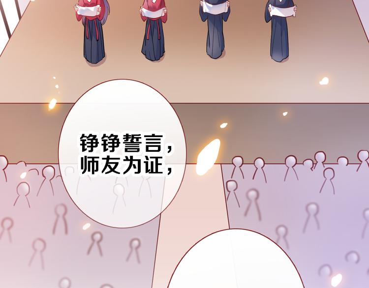 晨星未落时韩漫全集-第90话 闺蜜情无删减无遮挡章节图片 
