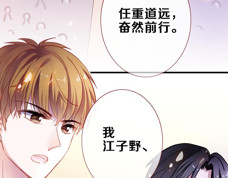 晨星未落时韩漫全集-第90话 闺蜜情无删减无遮挡章节图片 