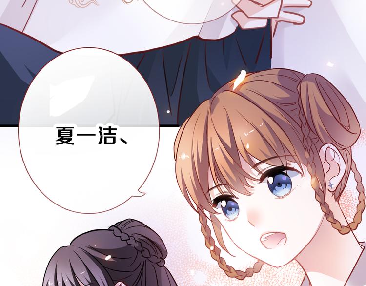 晨星未落时韩漫全集-第90话 闺蜜情无删减无遮挡章节图片 