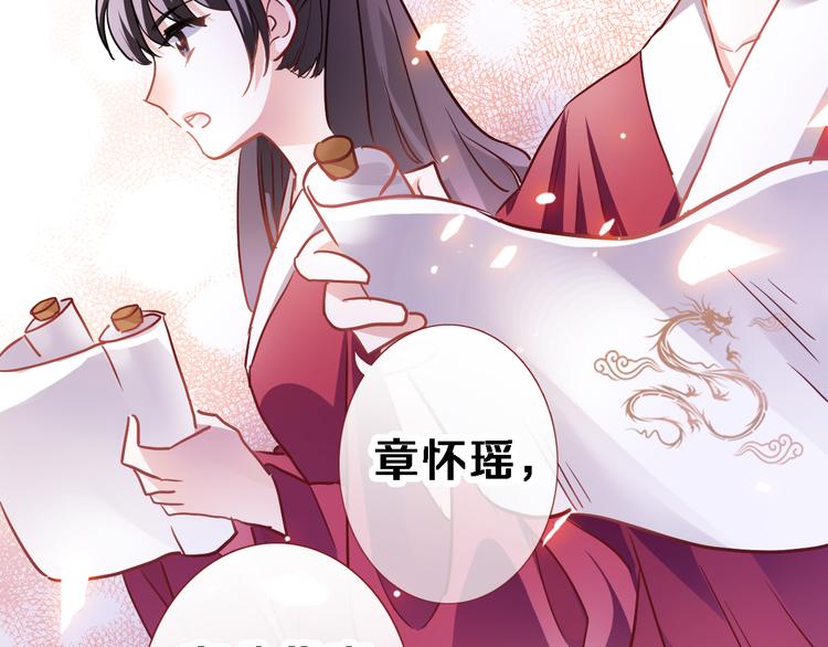 晨星未落时韩漫全集-第90话 闺蜜情无删减无遮挡章节图片 
