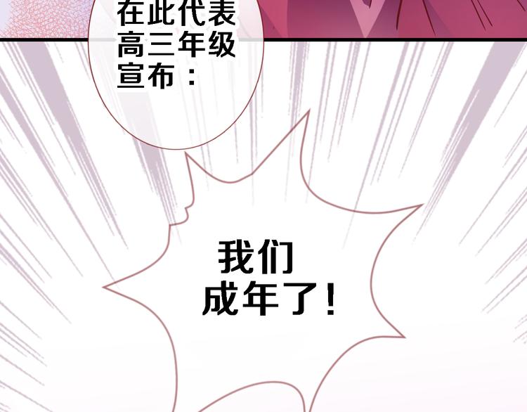 晨星未落时韩漫全集-第90话 闺蜜情无删减无遮挡章节图片 