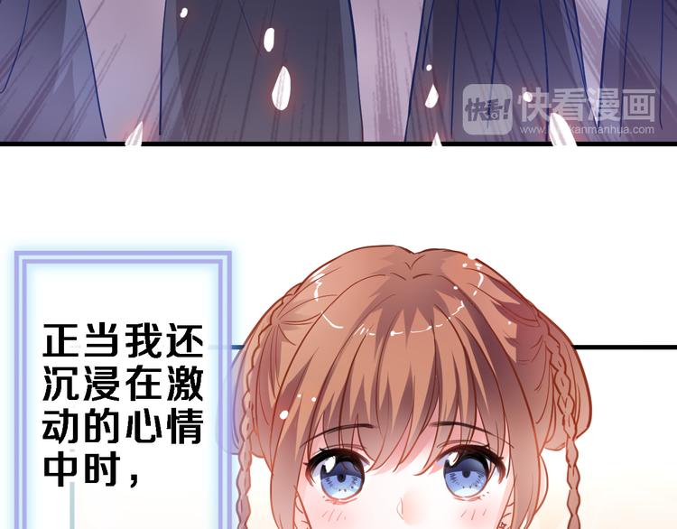 晨星未落时韩漫全集-第90话 闺蜜情无删减无遮挡章节图片 