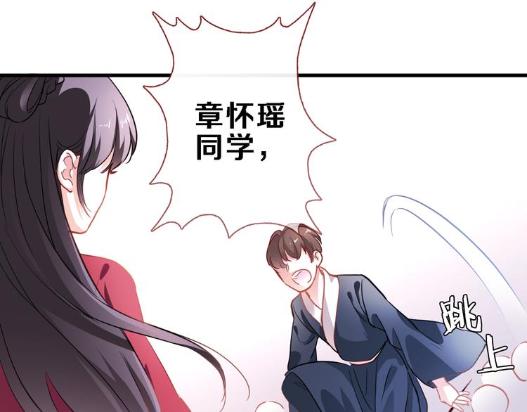 晨星未落时韩漫全集-第90话 闺蜜情无删减无遮挡章节图片 