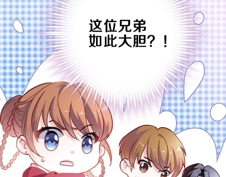 晨星未落时韩漫全集-第90话 闺蜜情无删减无遮挡章节图片 