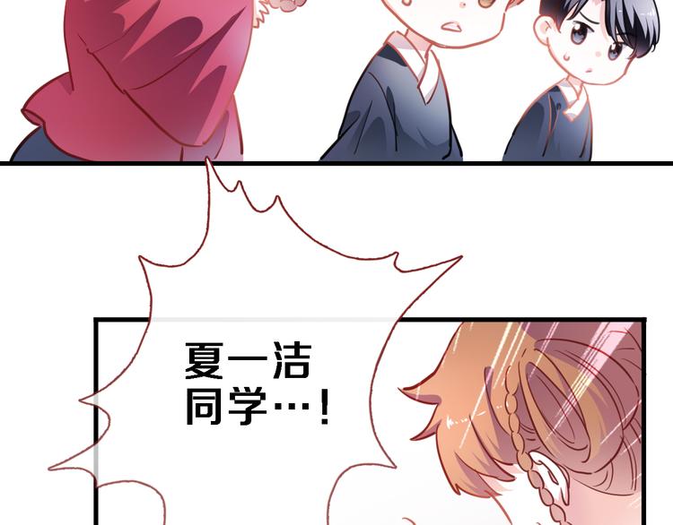 晨星未落时韩漫全集-第90话 闺蜜情无删减无遮挡章节图片 
