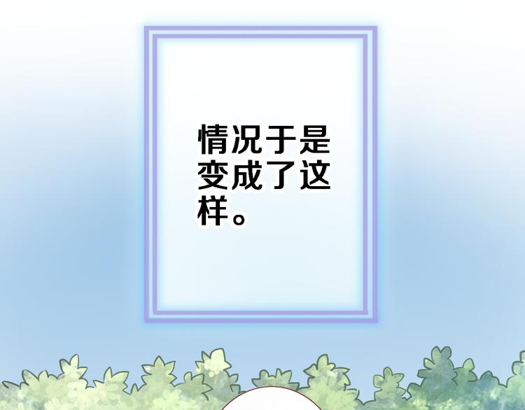 晨星未落时韩漫全集-第90话 闺蜜情无删减无遮挡章节图片 