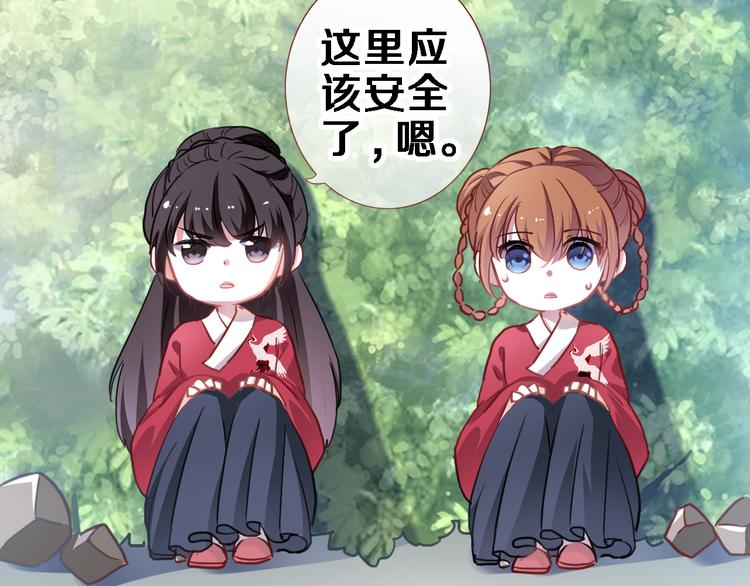 晨星未落时韩漫全集-第90话 闺蜜情无删减无遮挡章节图片 