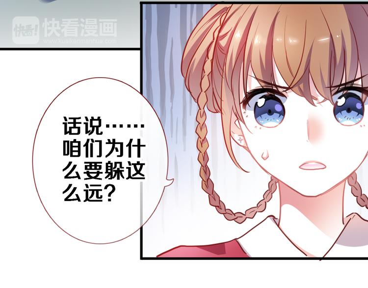 晨星未落时韩漫全集-第90话 闺蜜情无删减无遮挡章节图片 