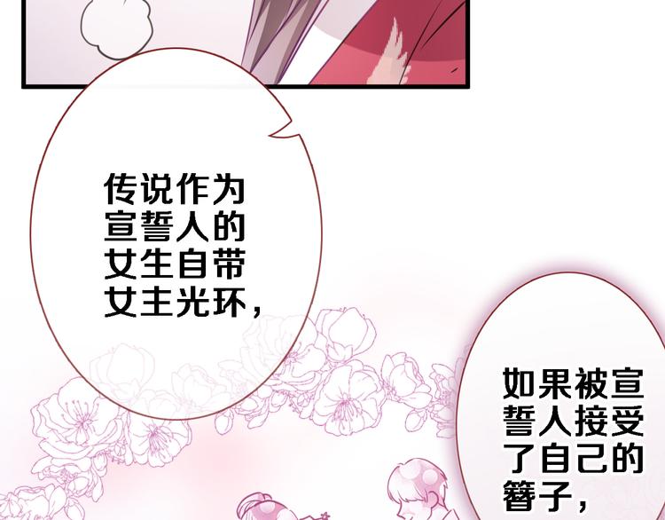 晨星未落时韩漫全集-第90话 闺蜜情无删减无遮挡章节图片 