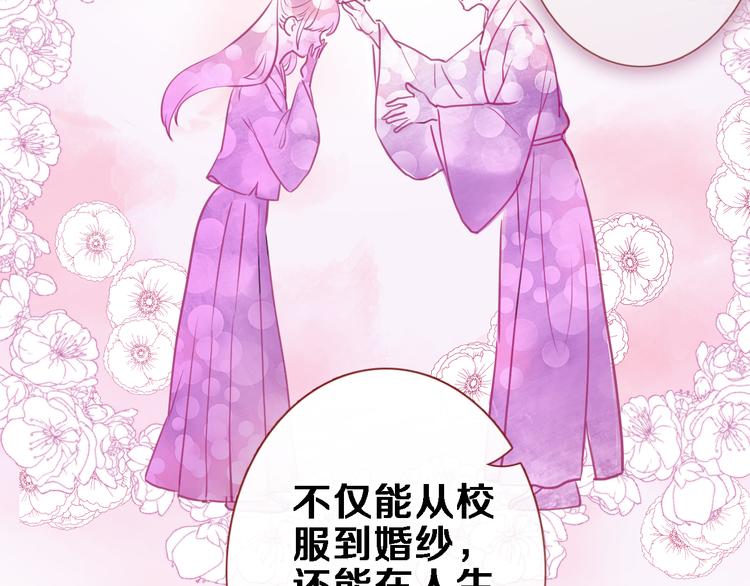 晨星未落时韩漫全集-第90话 闺蜜情无删减无遮挡章节图片 