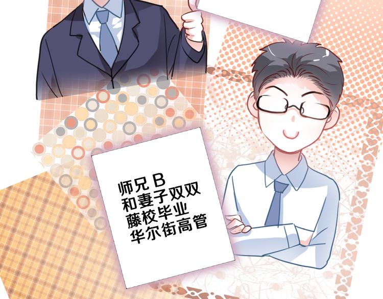 晨星未落时韩漫全集-第90话 闺蜜情无删减无遮挡章节图片 