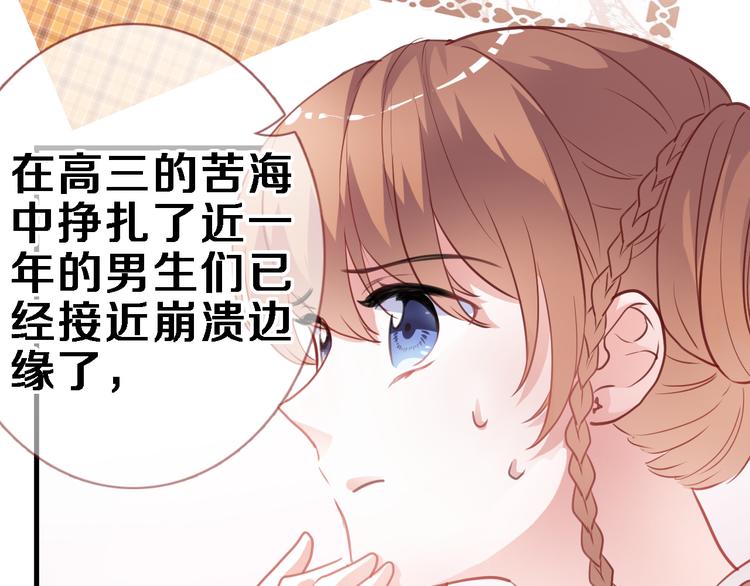 晨星未落时韩漫全集-第90话 闺蜜情无删减无遮挡章节图片 