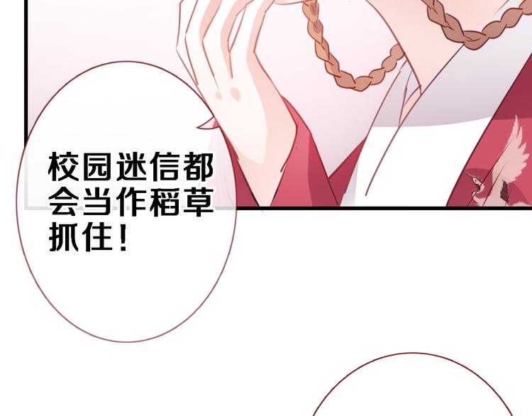晨星未落时韩漫全集-第90话 闺蜜情无删减无遮挡章节图片 