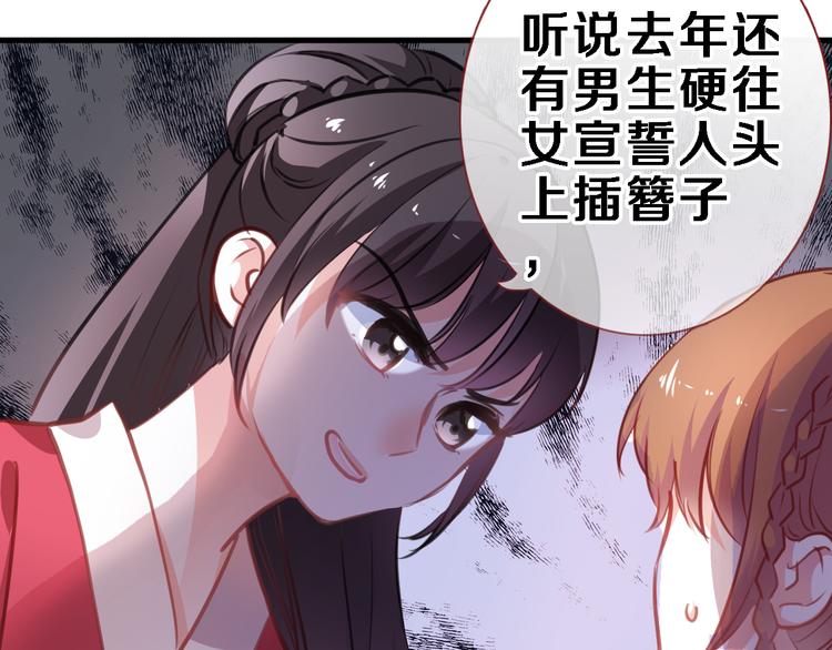 晨星未落时韩漫全集-第90话 闺蜜情无删减无遮挡章节图片 