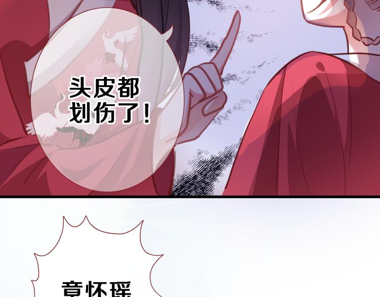 晨星未落时韩漫全集-第90话 闺蜜情无删减无遮挡章节图片 