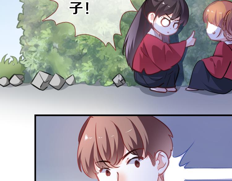 晨星未落时韩漫全集-第90话 闺蜜情无删减无遮挡章节图片 