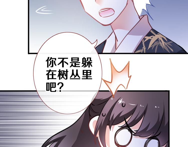 晨星未落时韩漫全集-第90话 闺蜜情无删减无遮挡章节图片 